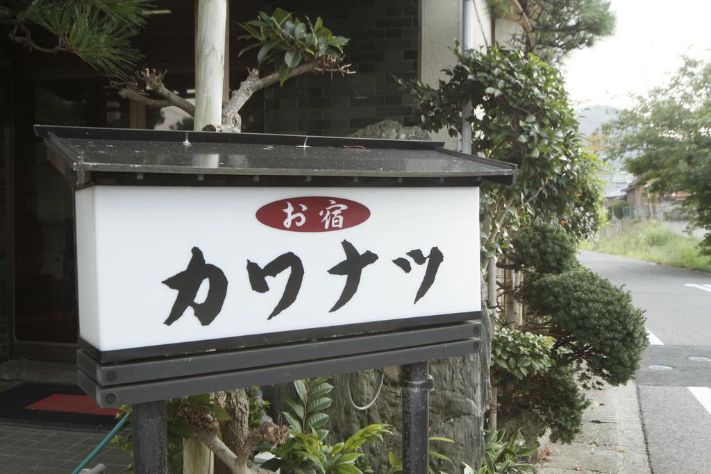 מלון Shin'onsen Bekkan Kawanatsu מראה חיצוני תמונה